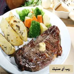 ريب آي ستيك
